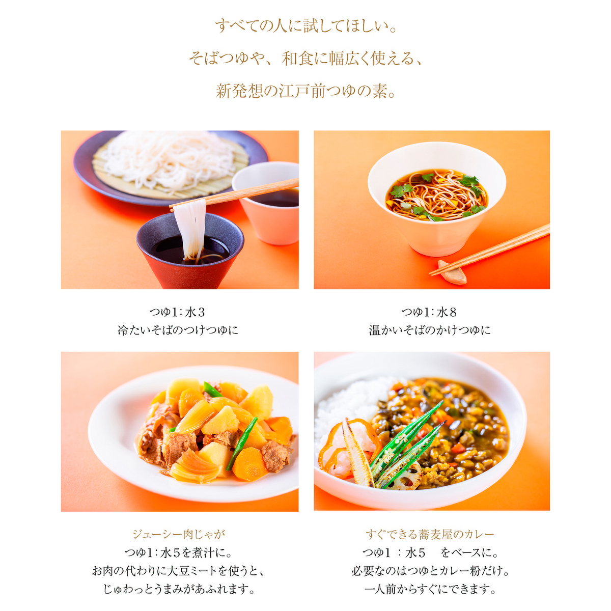 やさしいつゆ