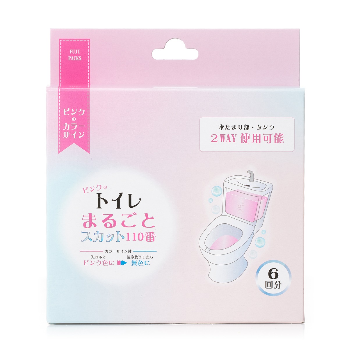 ピンクのトイレまるごとスカット110番