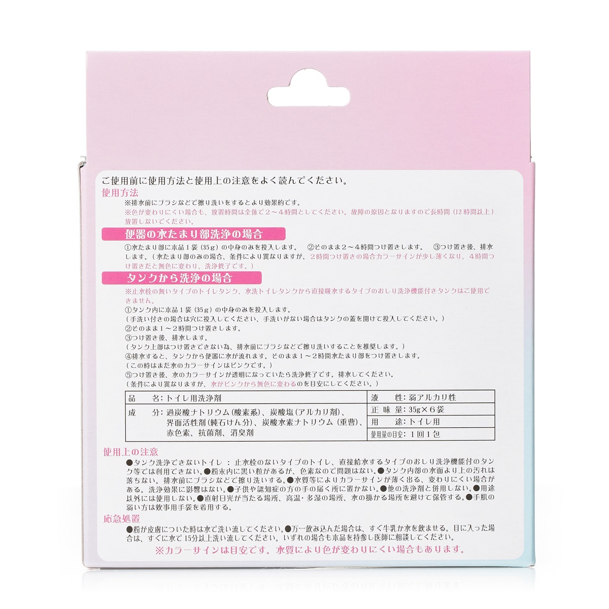 ピンクのトイレまるごとスカット110番