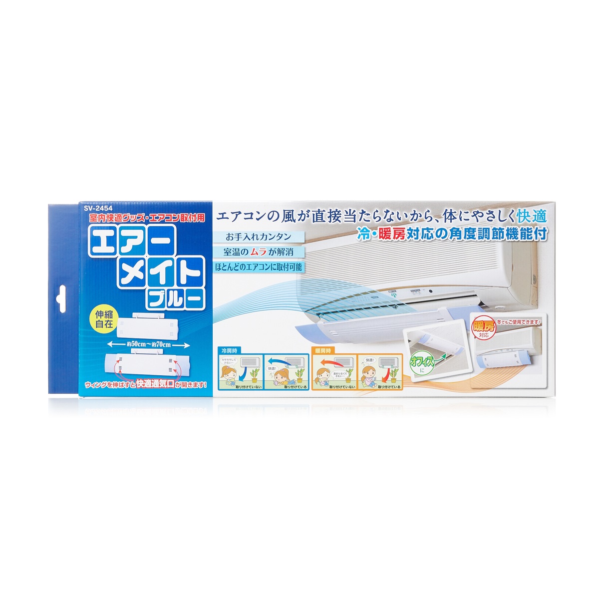 エアーメイト ブルー