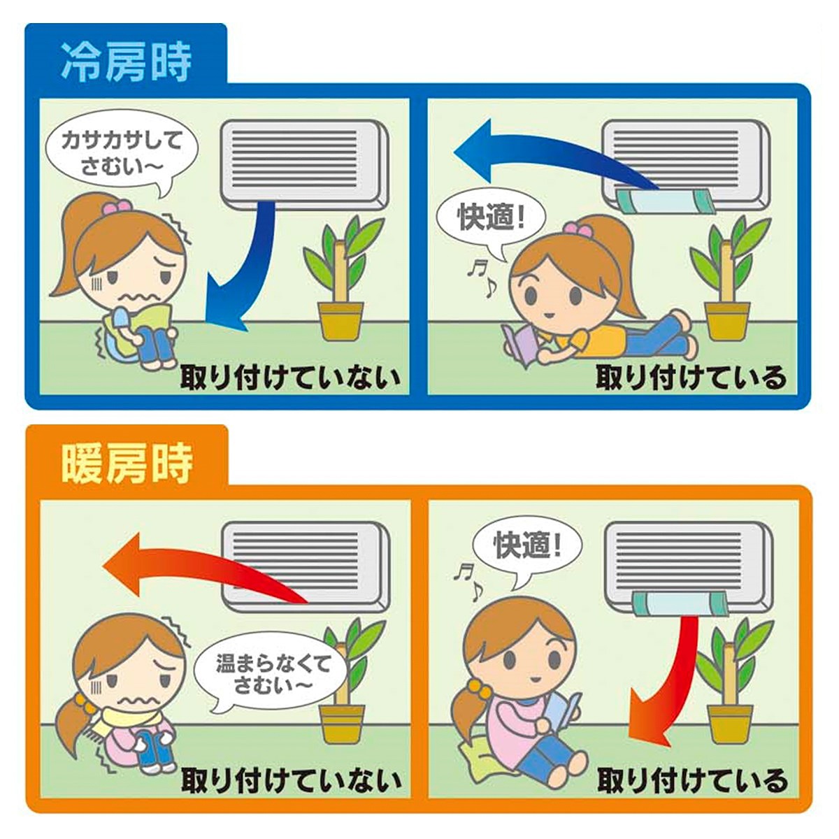 エアーメイト ブルー