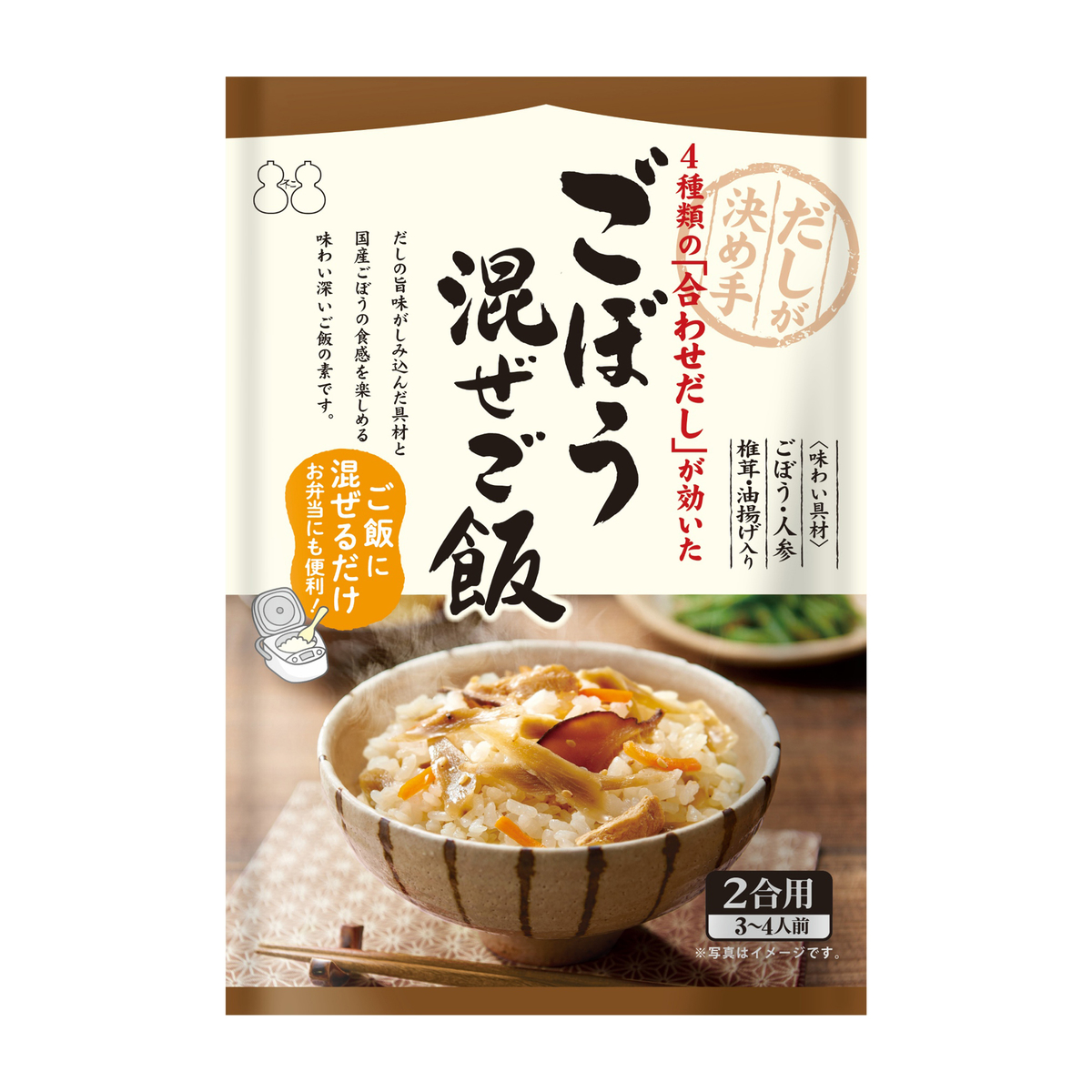 ごぼう混ぜご飯