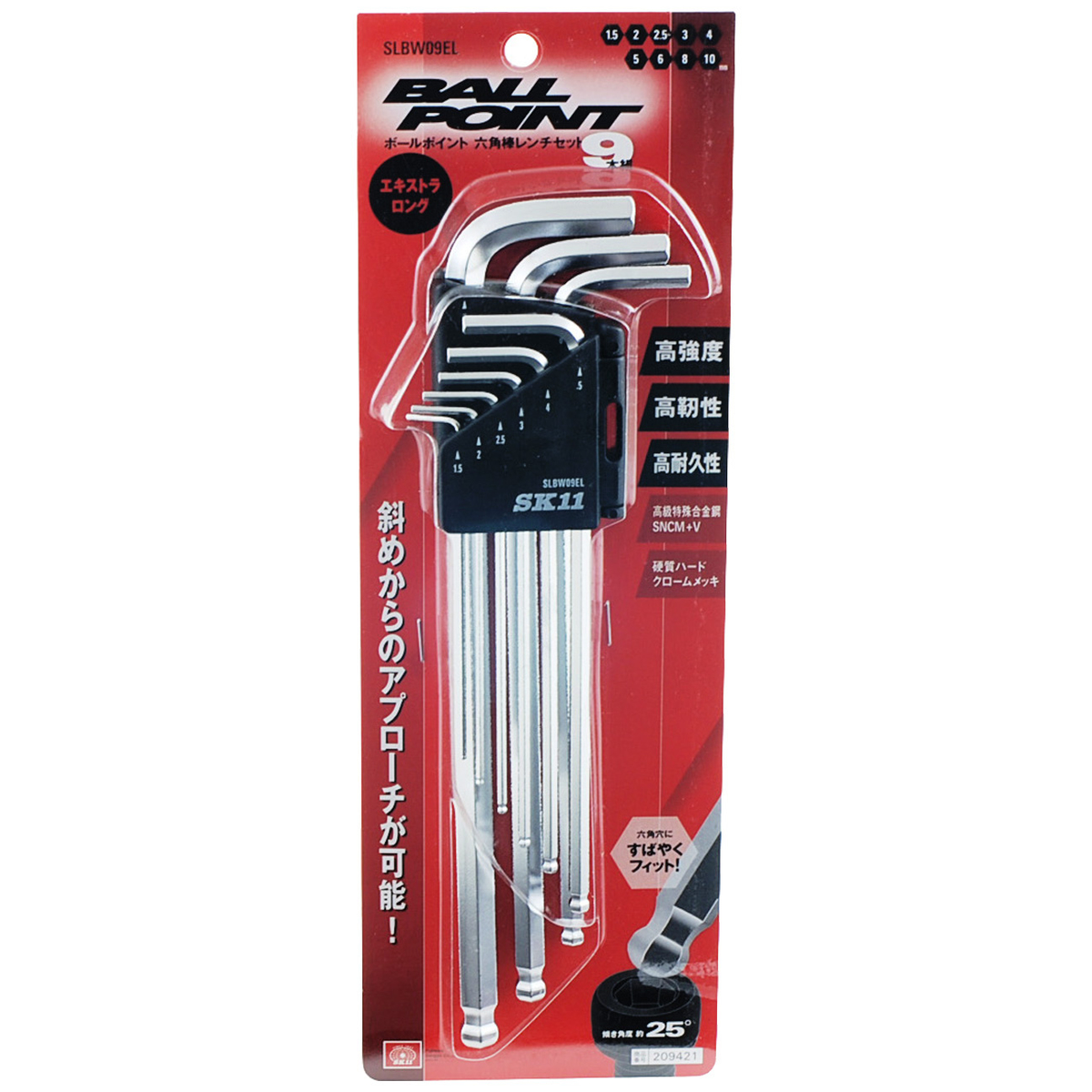 SK11　BP六角棒レンチセットEL　SLBW09EL