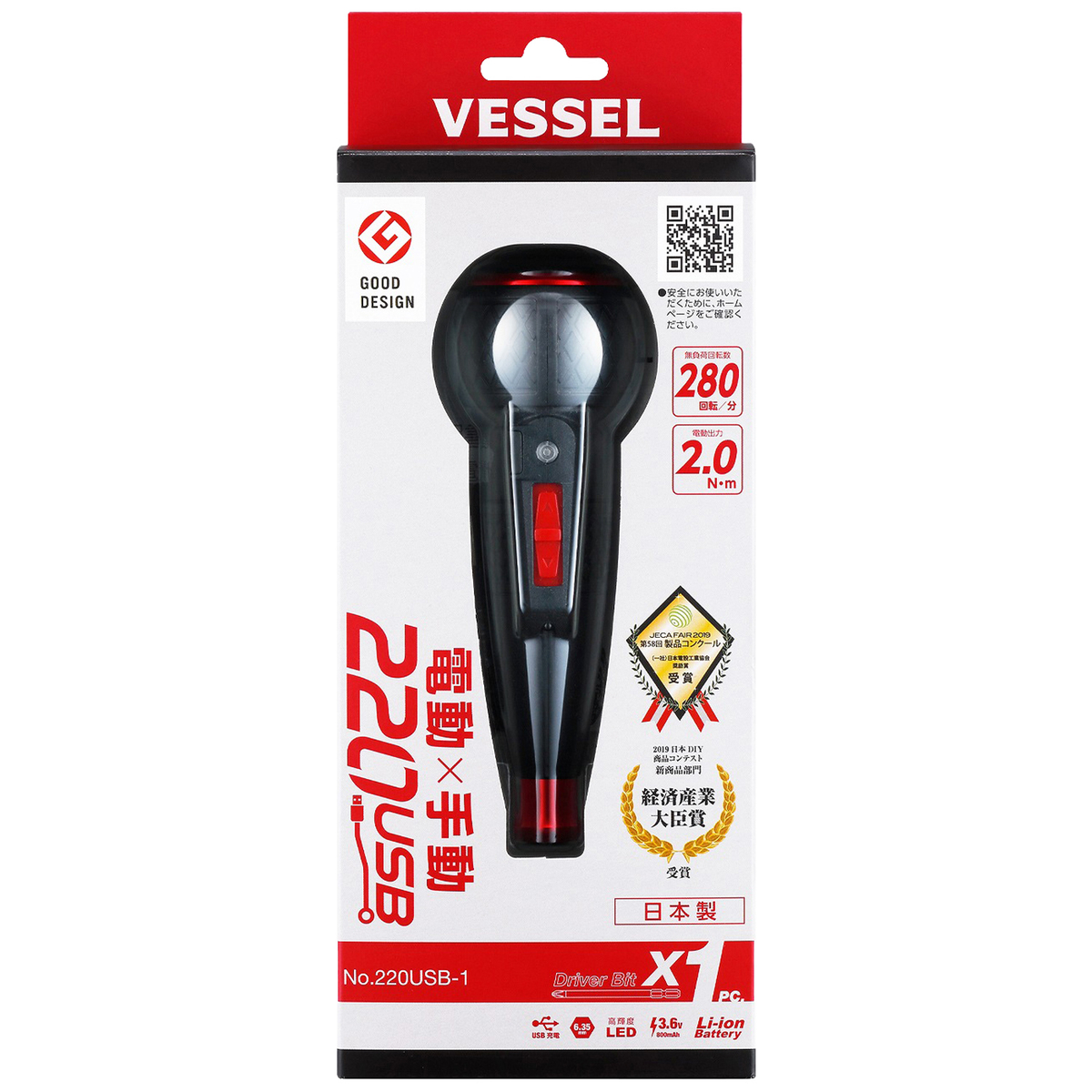 ベッセル　電ドラボール　No.220USB-1