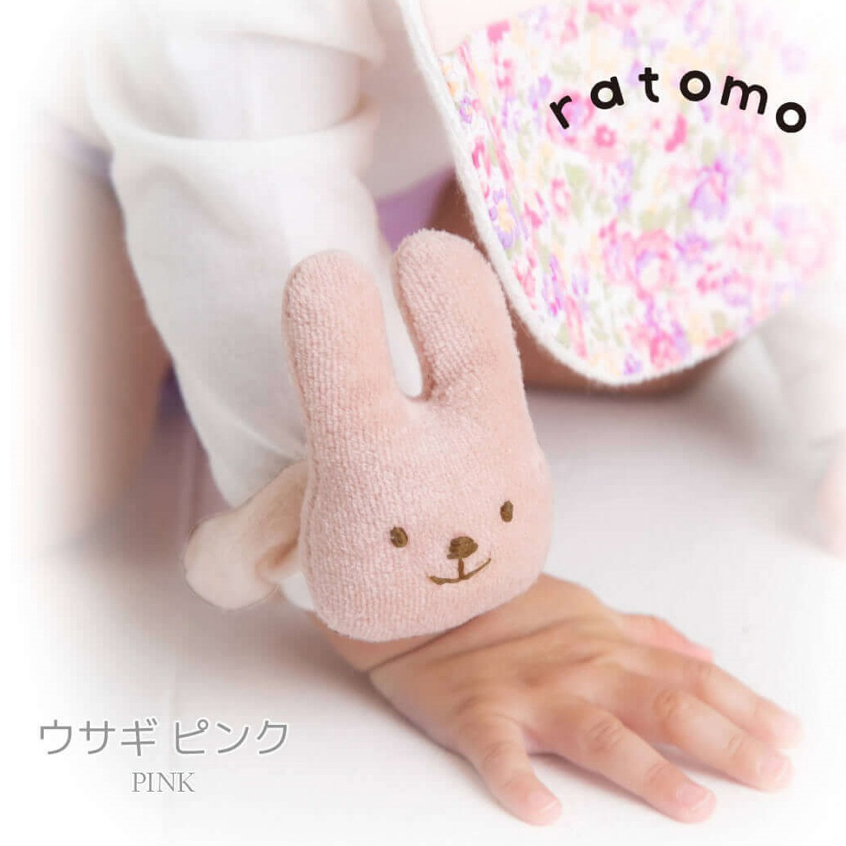ｒａｔｏｍｏウサギさん　baby