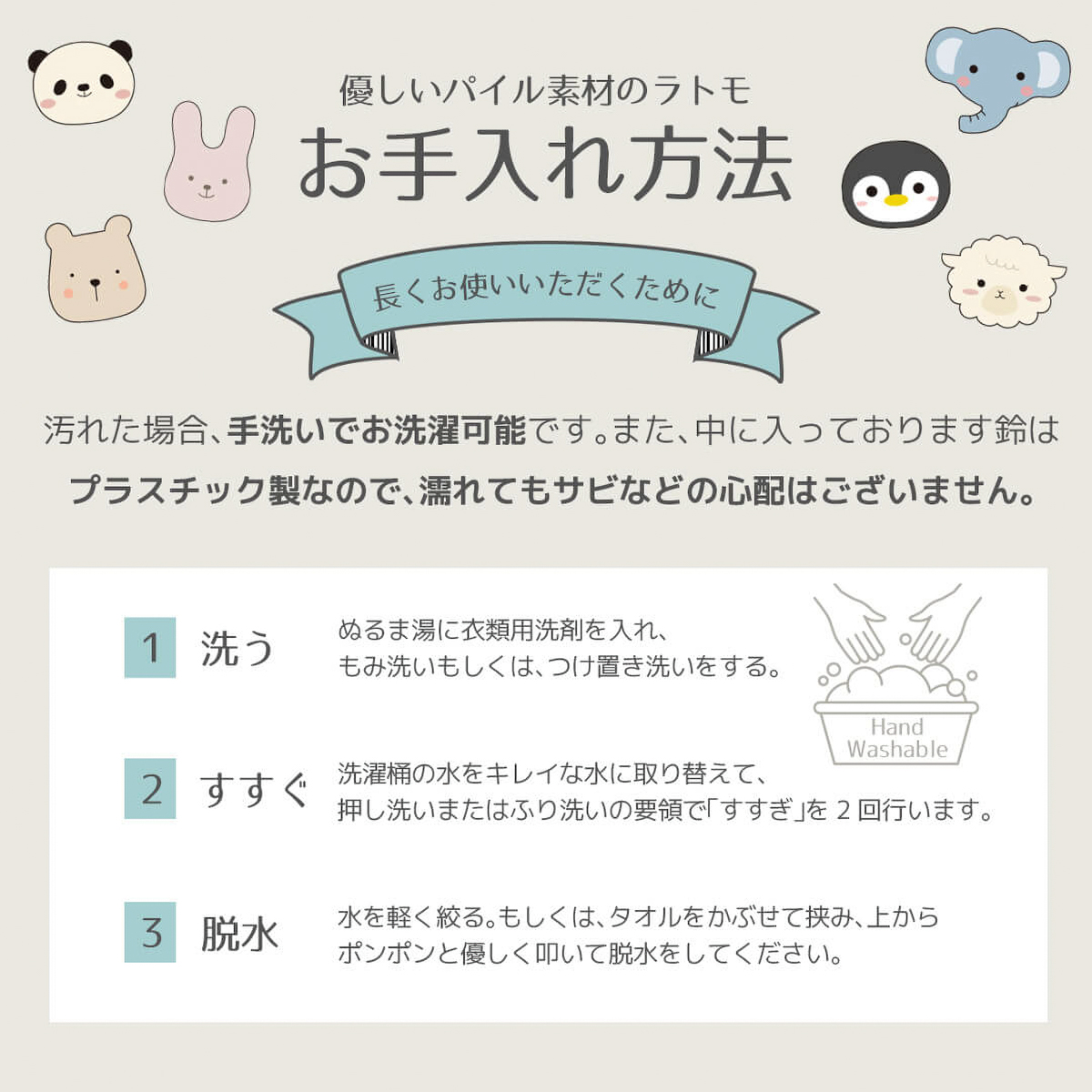 ｒａｔｏｍｏゾウさん　baby