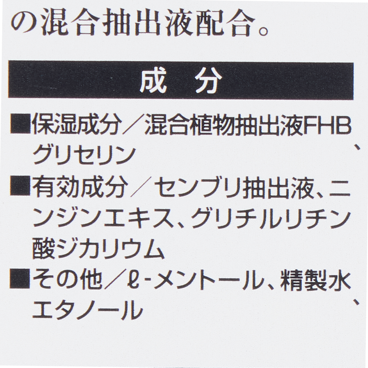【医薬部外品】植物性の育毛剤 HG-101　150ml