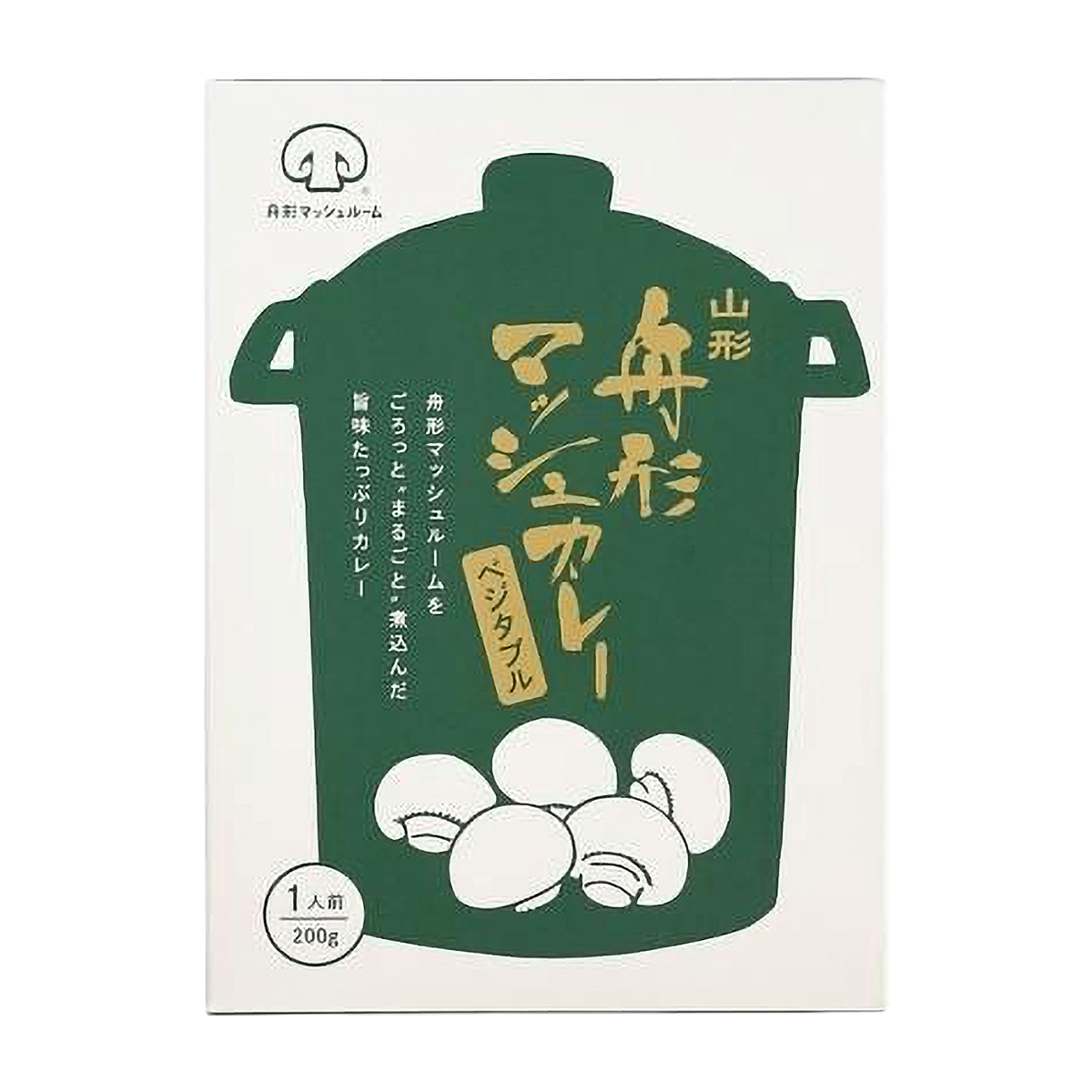 舟形マッシュルームカレー　ベジタブル