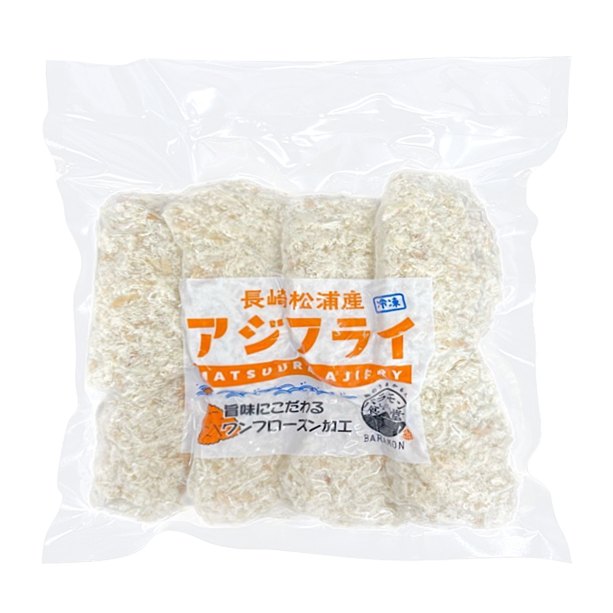 【冷凍】【バラモン食堂】長崎松浦産　アジフライ半身400g（8～9枚入）