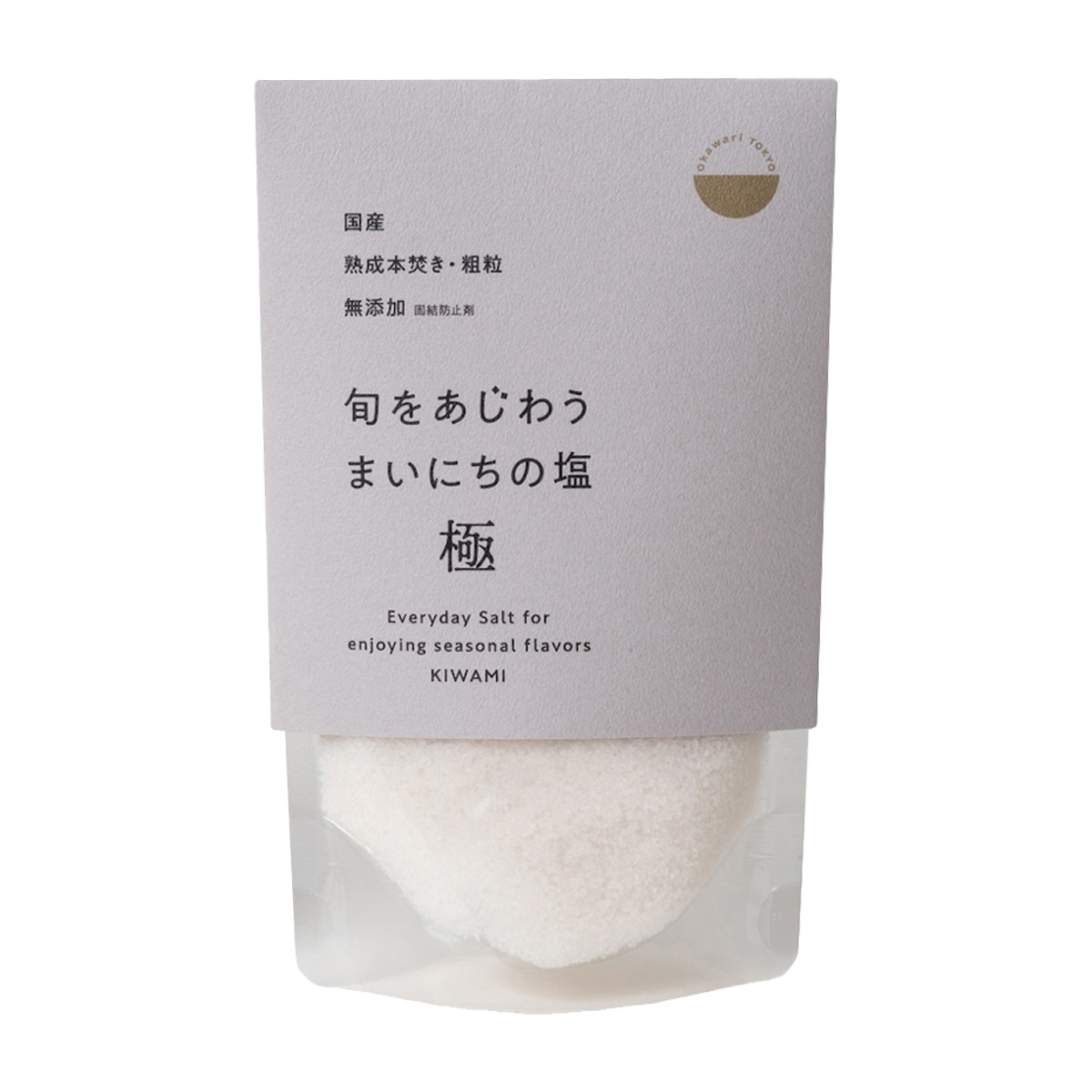 旬をあじわう　まいにちの塩　極