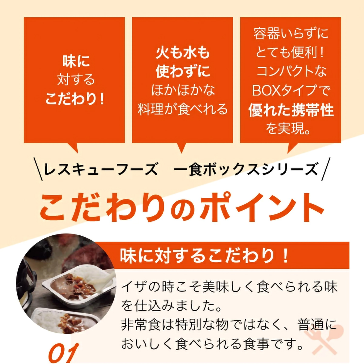 レスキューフーズ　1食ボックス　シチュー＆ライス 281121