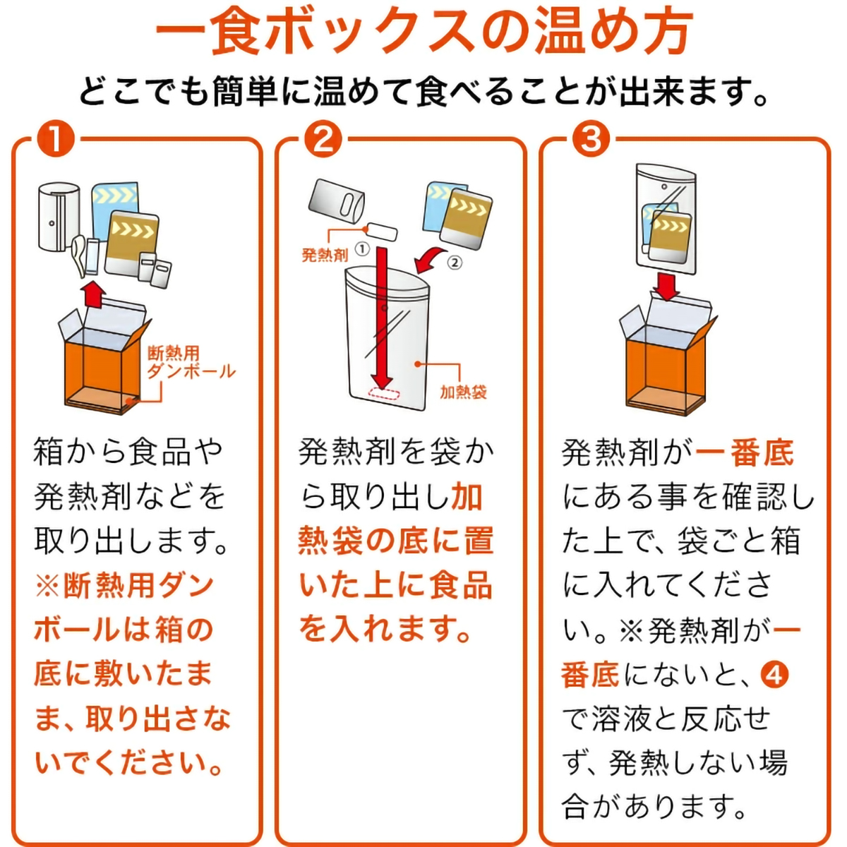 レスキューフーズ　1食ボックス　シチュー＆ライス 281121