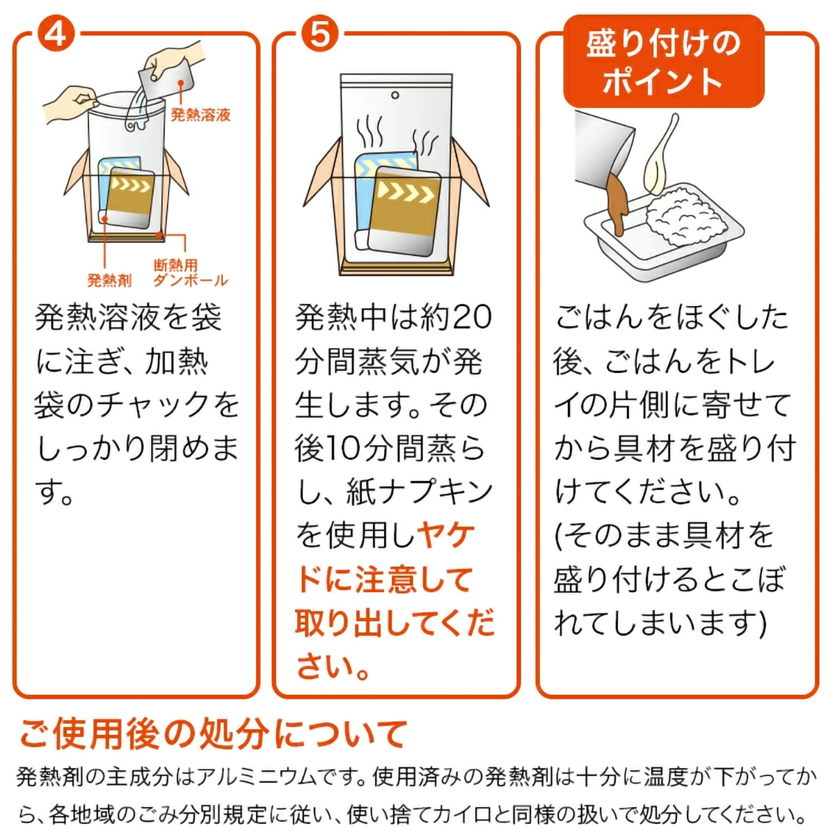 レスキューフーズ　1食ボックス　シチュー＆ライス 281121
