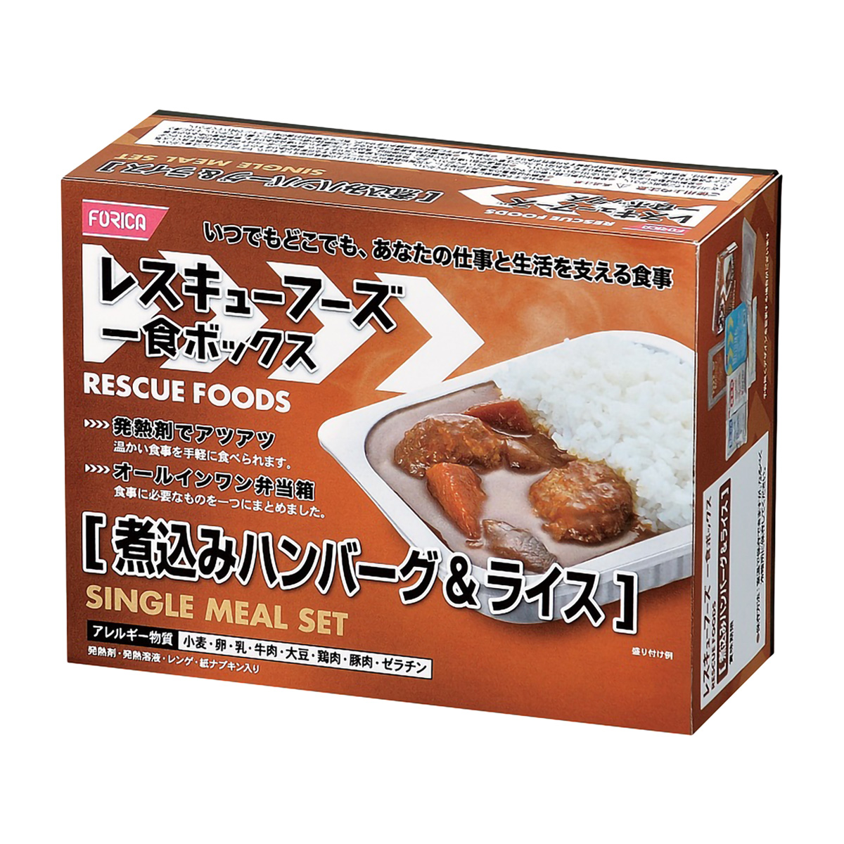 レスキューフーズ　1食ボックス　煮込みハンバーグ＆ライス