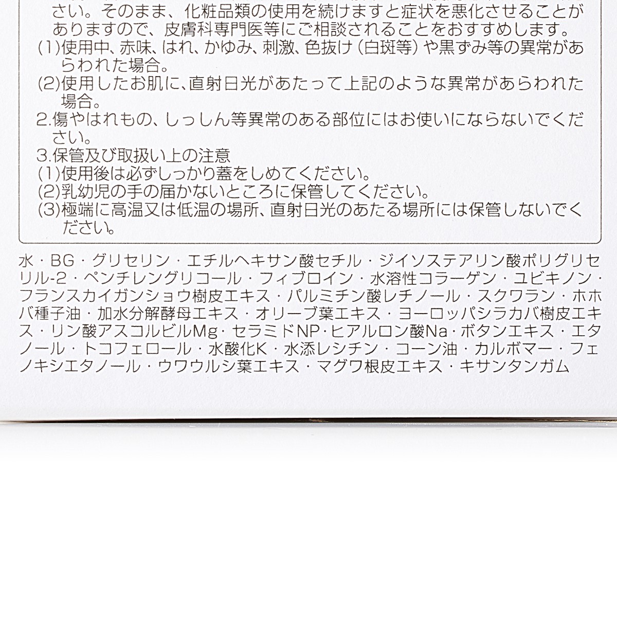 Mayucoパーフェクトジェルクリーム