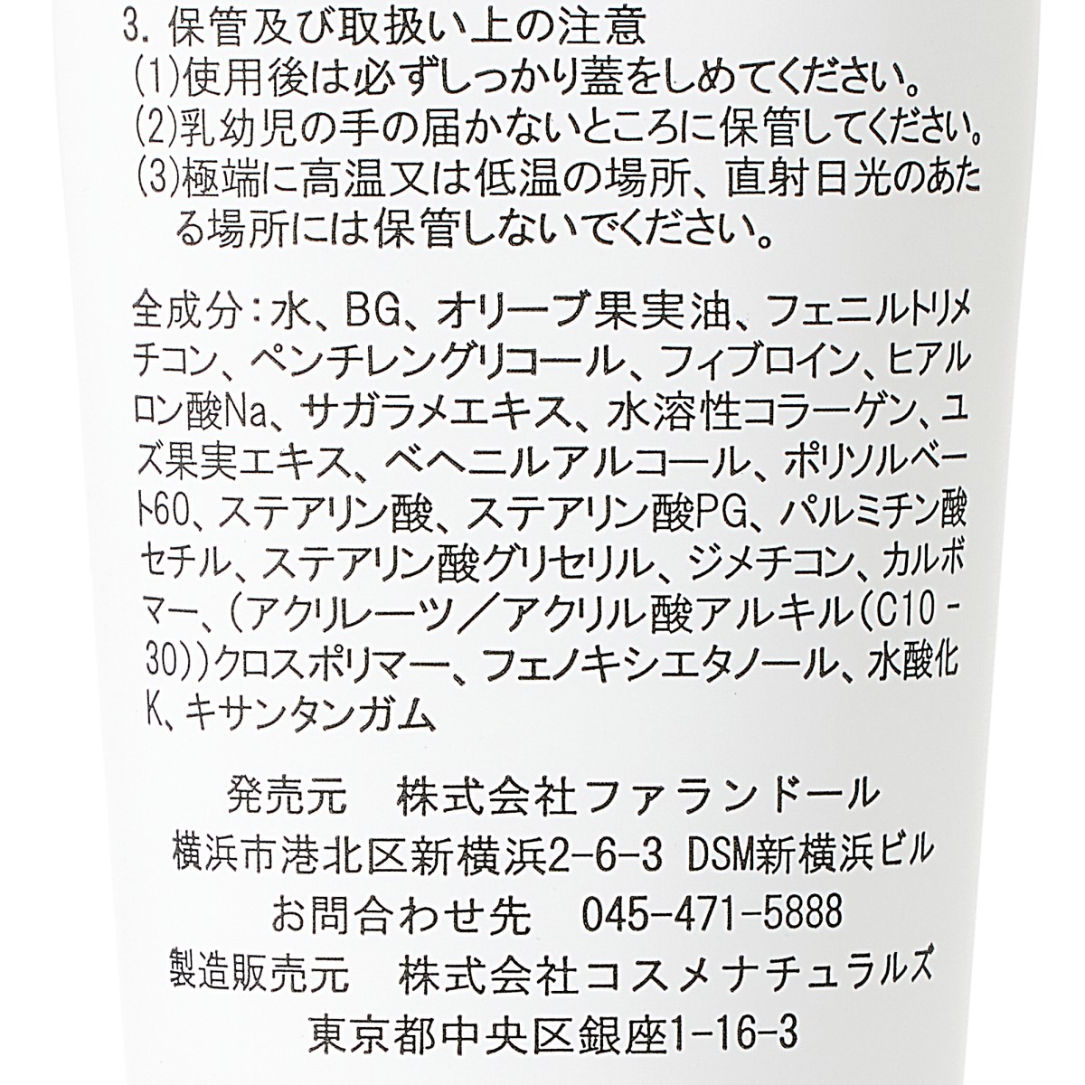 Mayucoハンドクリーム