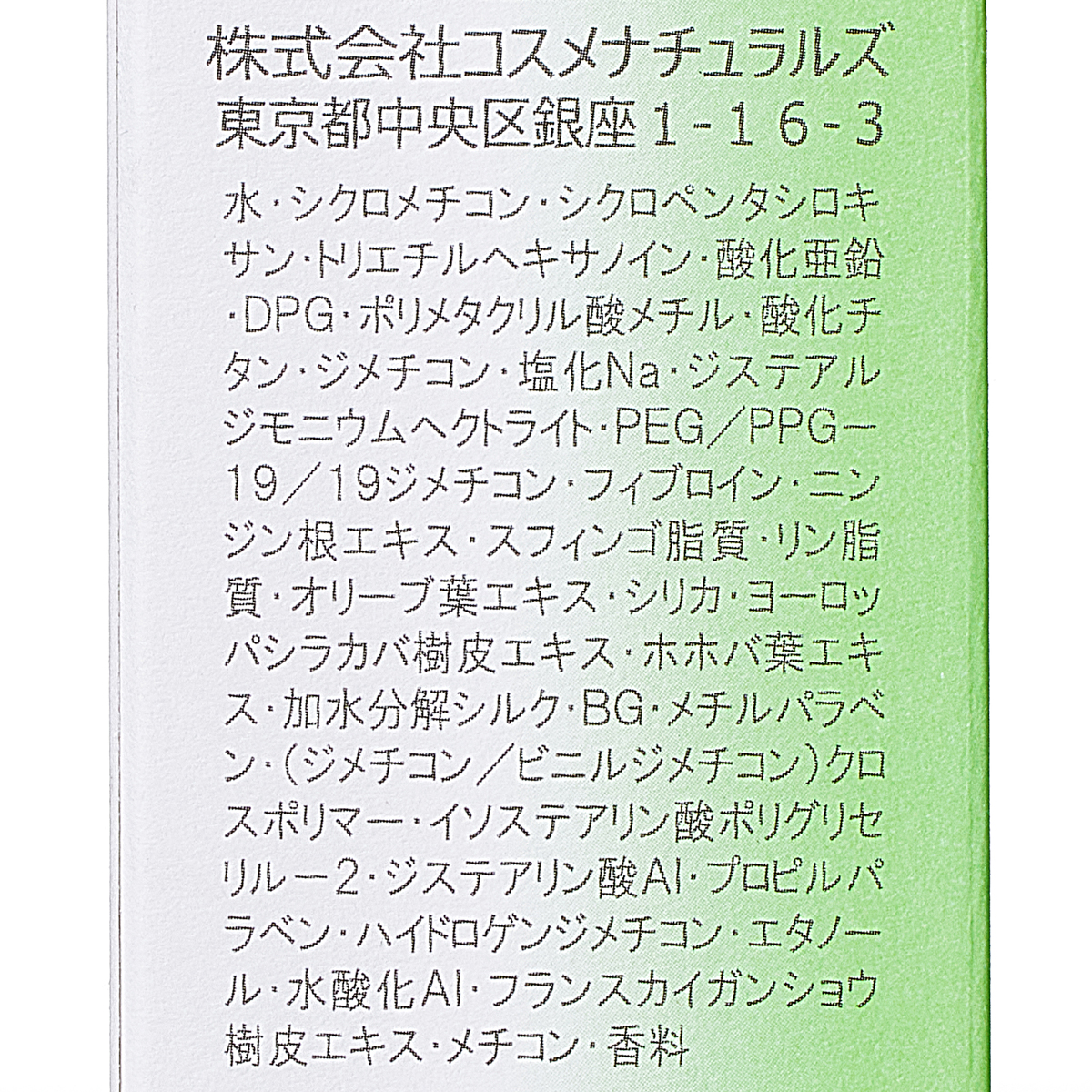 ジョワ・ド・ソワ　UVベース