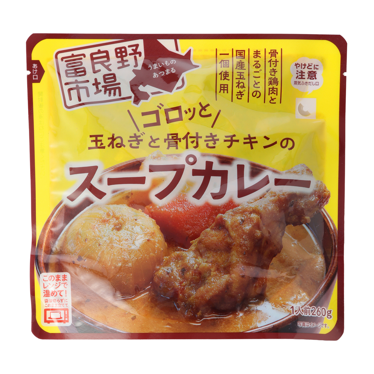 ゴロッと玉ねぎと骨付きチキンのスープカレー