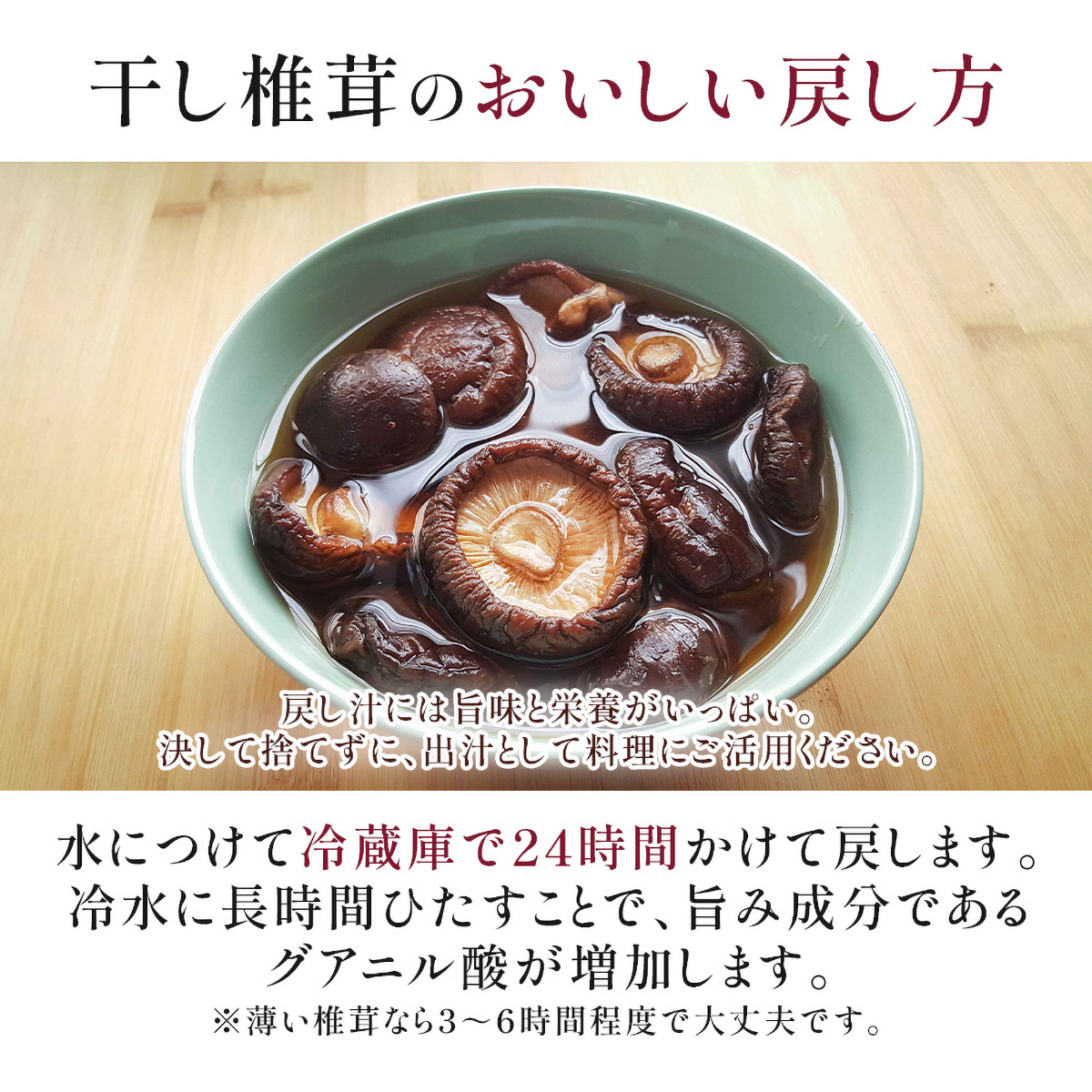 フルタヤ椎茸　どんこ椎茸　80g 251225