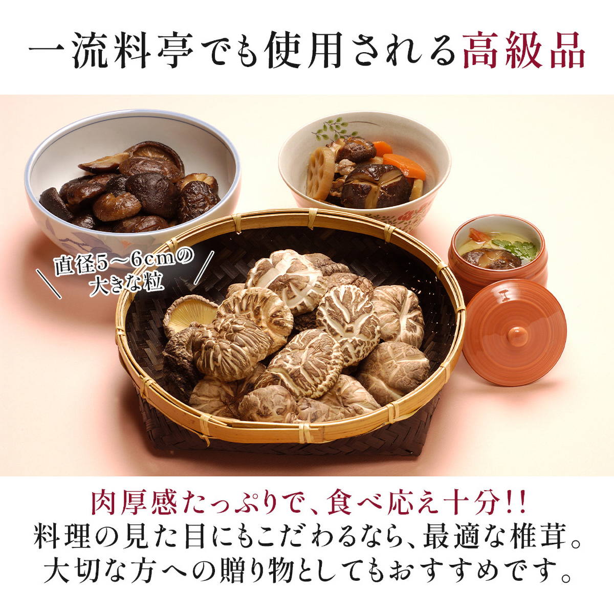 フルタヤ椎茸　どんこ椎茸　80g 251225