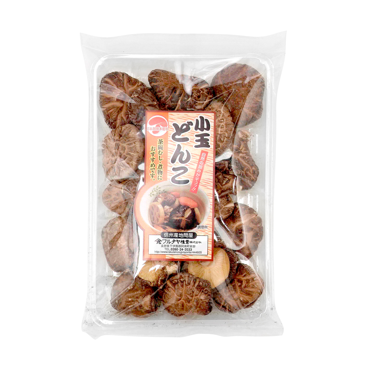 フルタヤ椎茸　小玉どんこ 60g
