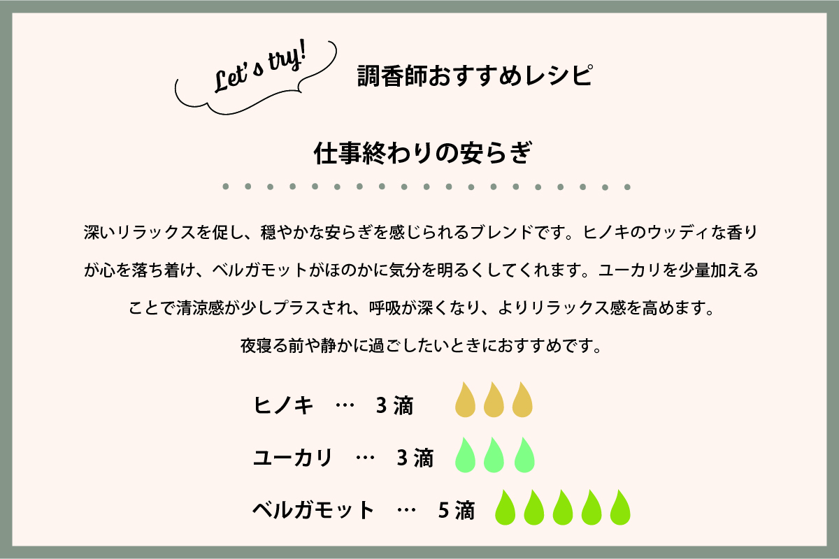 mentech_レシピ_仕事終わり