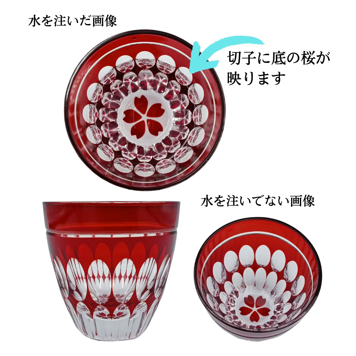 切子ぐいのみ　万華　オーバル底桜　赤