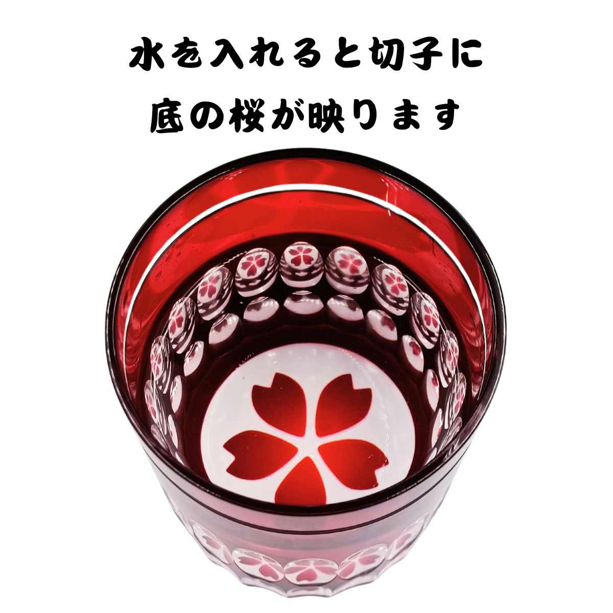 切子ロックグラス　万華　底桜　赤