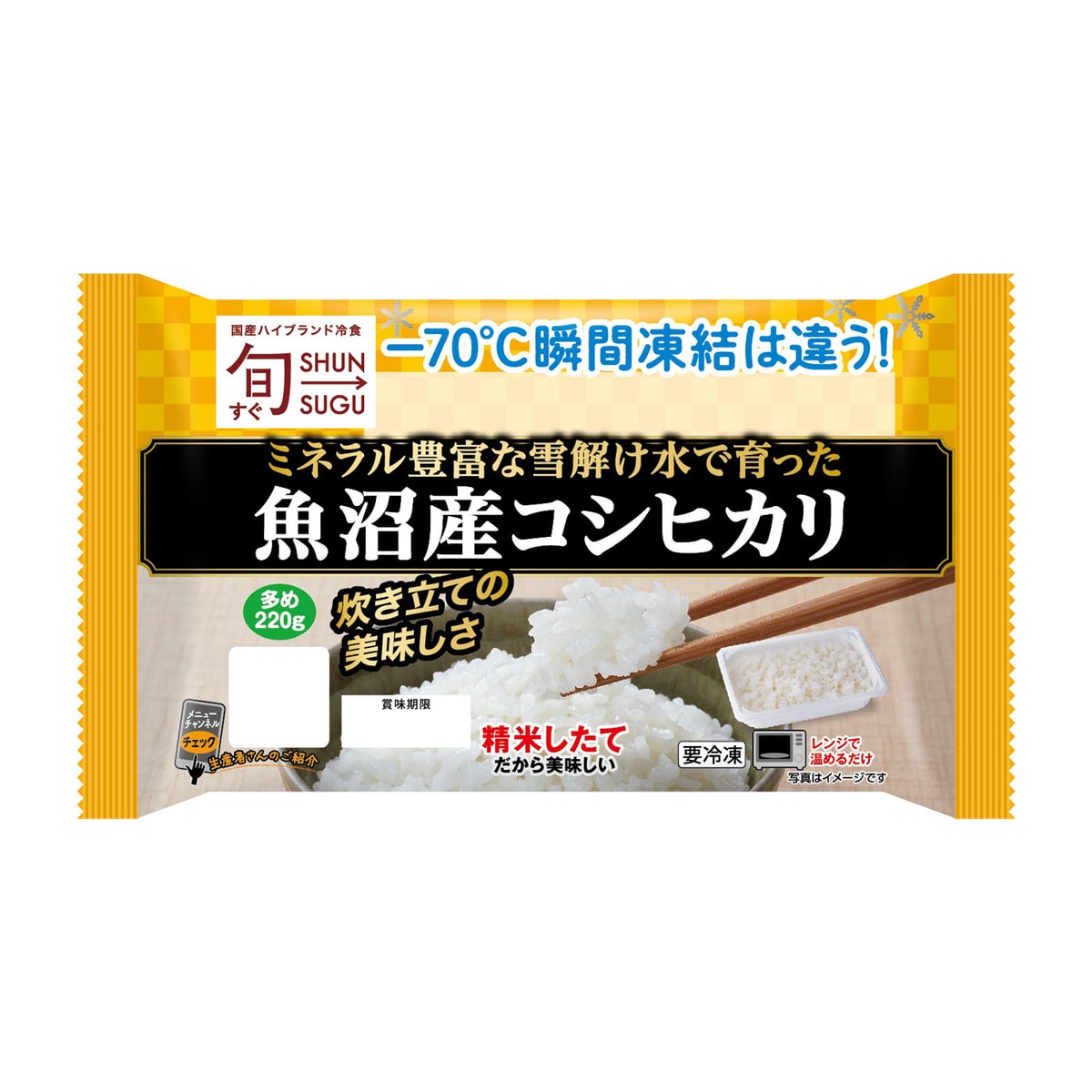 冷凍】魚沼産コシヒカリ 270824 | かぜとゆきオンラインショップ