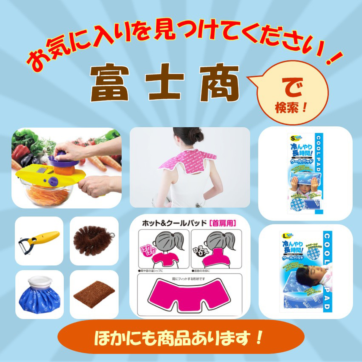 Hot&Cool Pad Ｌサイズ ピンク(富士商)