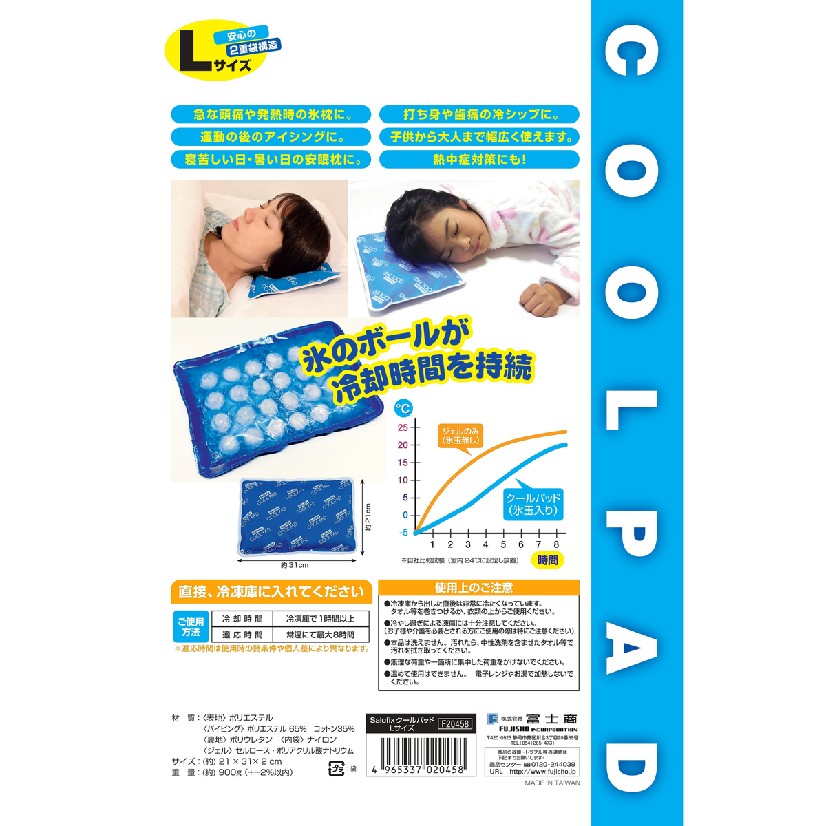 Salofix COOL PAD　Lサイズ