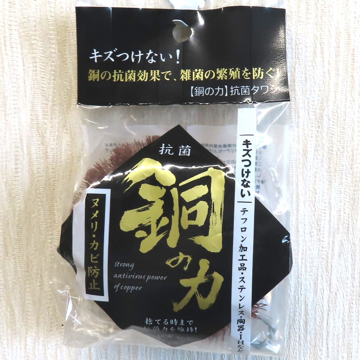 銅の力シリーズ 抗菌タワシ(富士商)
