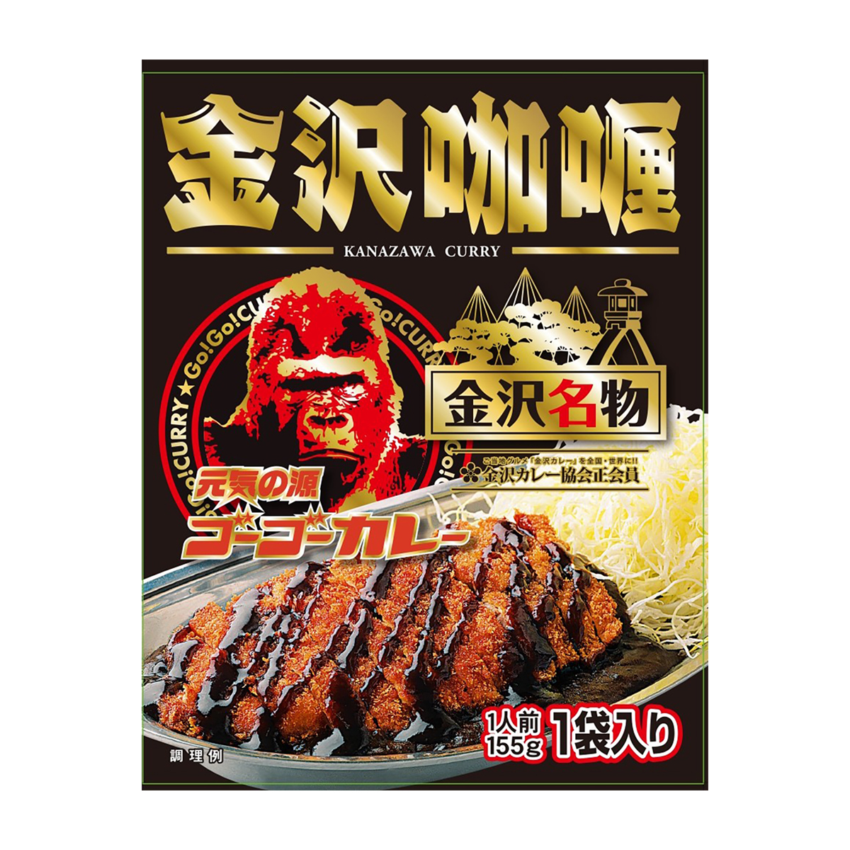ゴーゴーカレー　金澤カレー155g