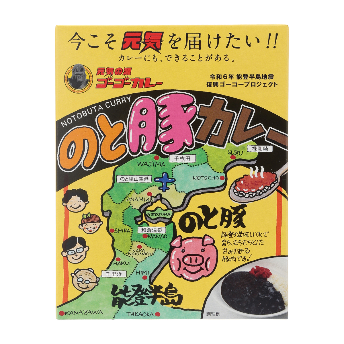 ゴーゴーカレー監修　のと豚カレー138g