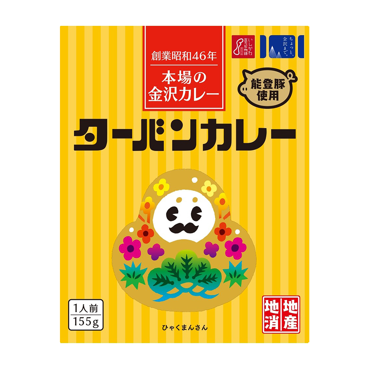 ターバンカレーひゃくまんさんレトルト155ｇ