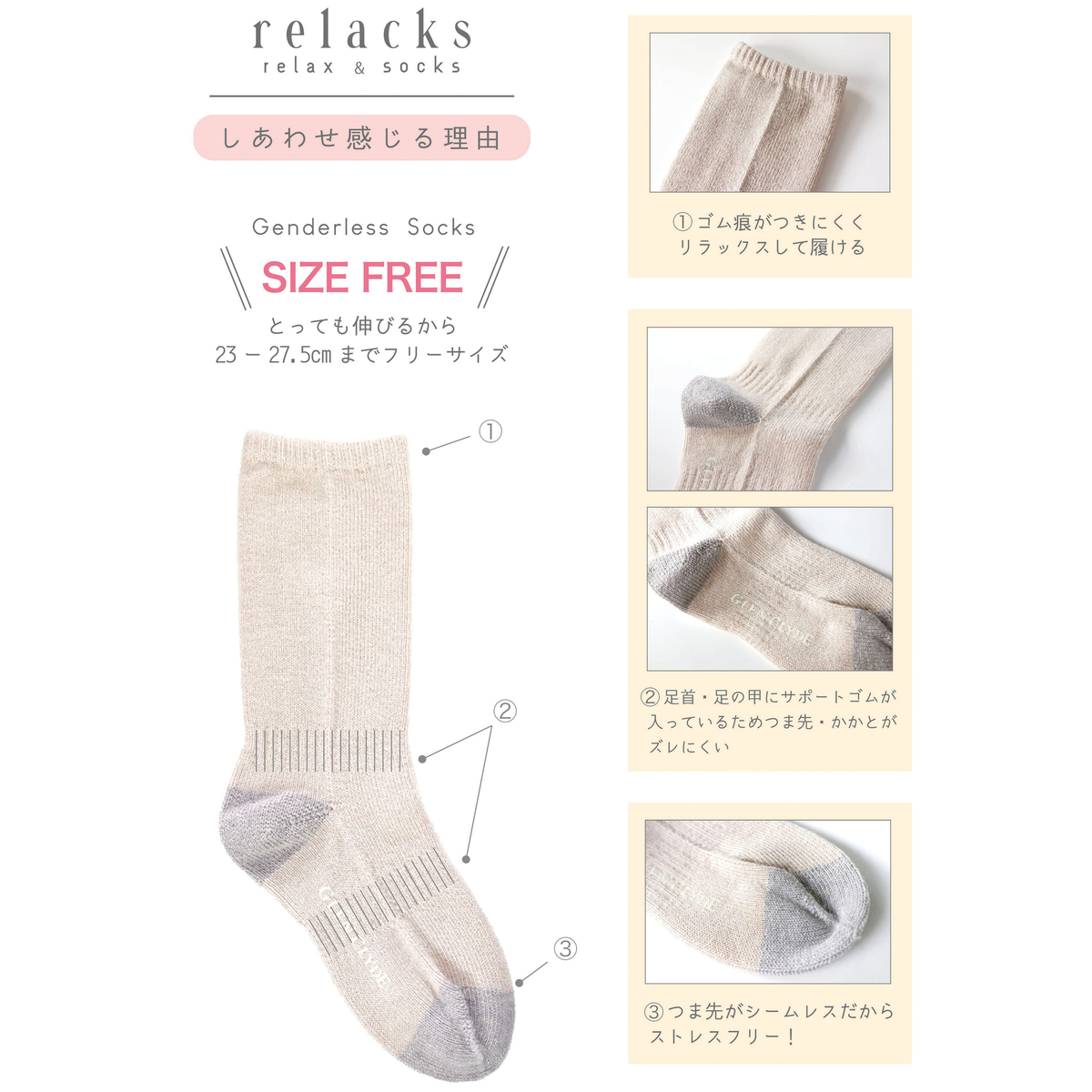 PALETTE／抗菌防臭伸びるソックス