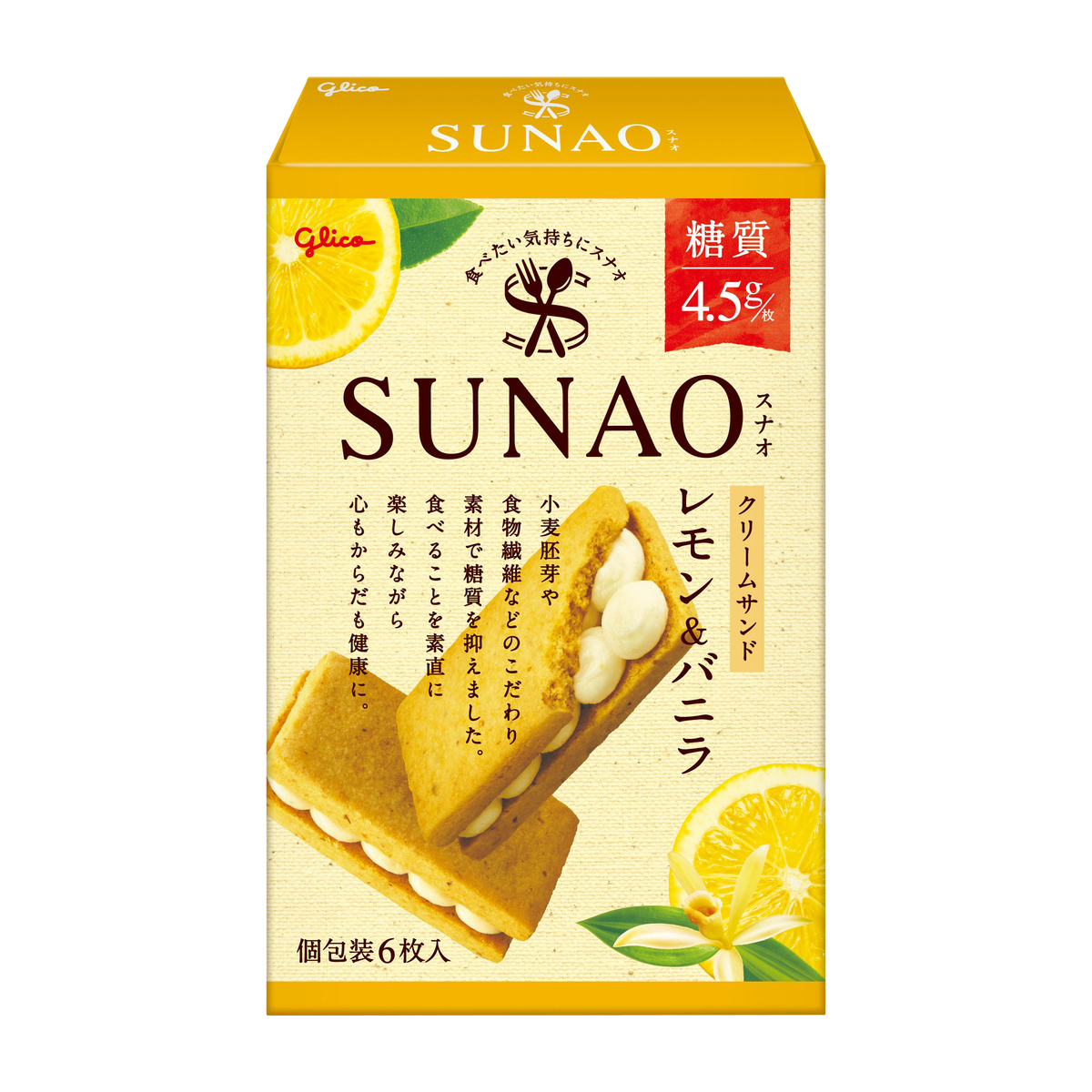 SUNAO＜クリームサンド＞レモン＆バニラ