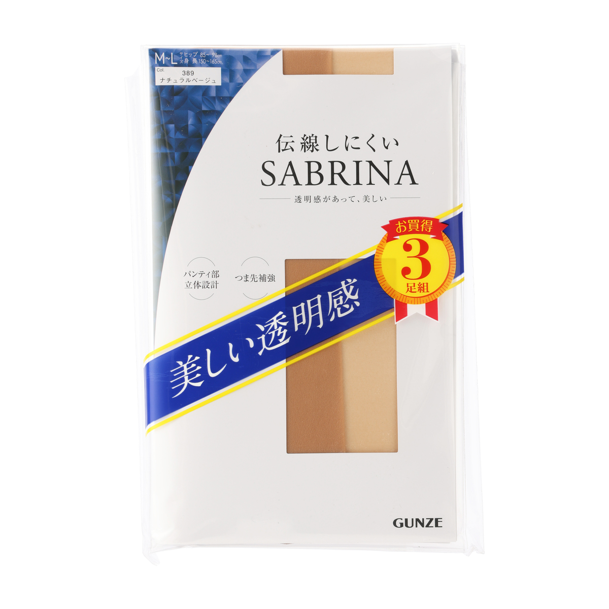 サブリナ　ストッキング3足組（美しい透明感）