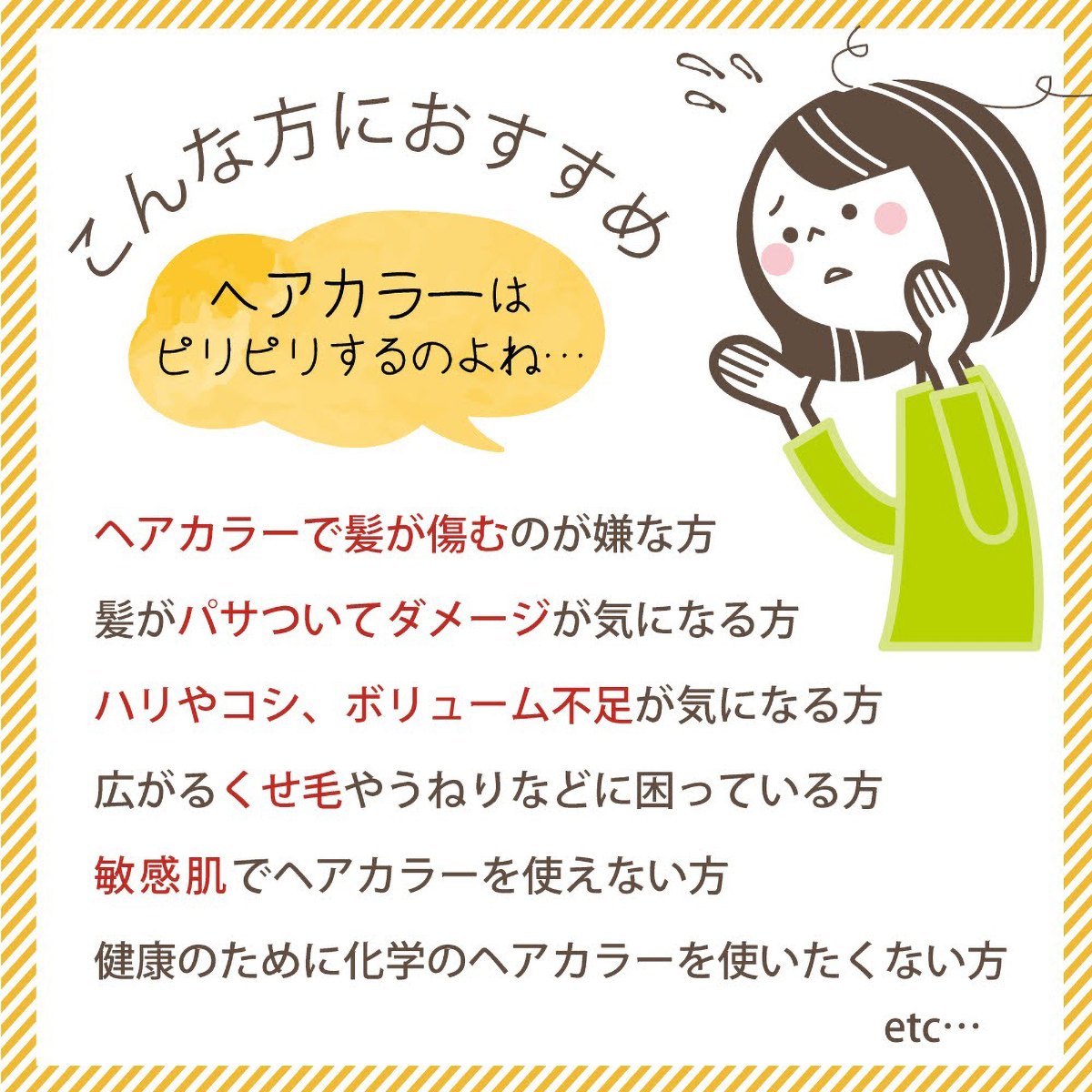 【かぜとゆき限定セット】ヘナ オーガニータ