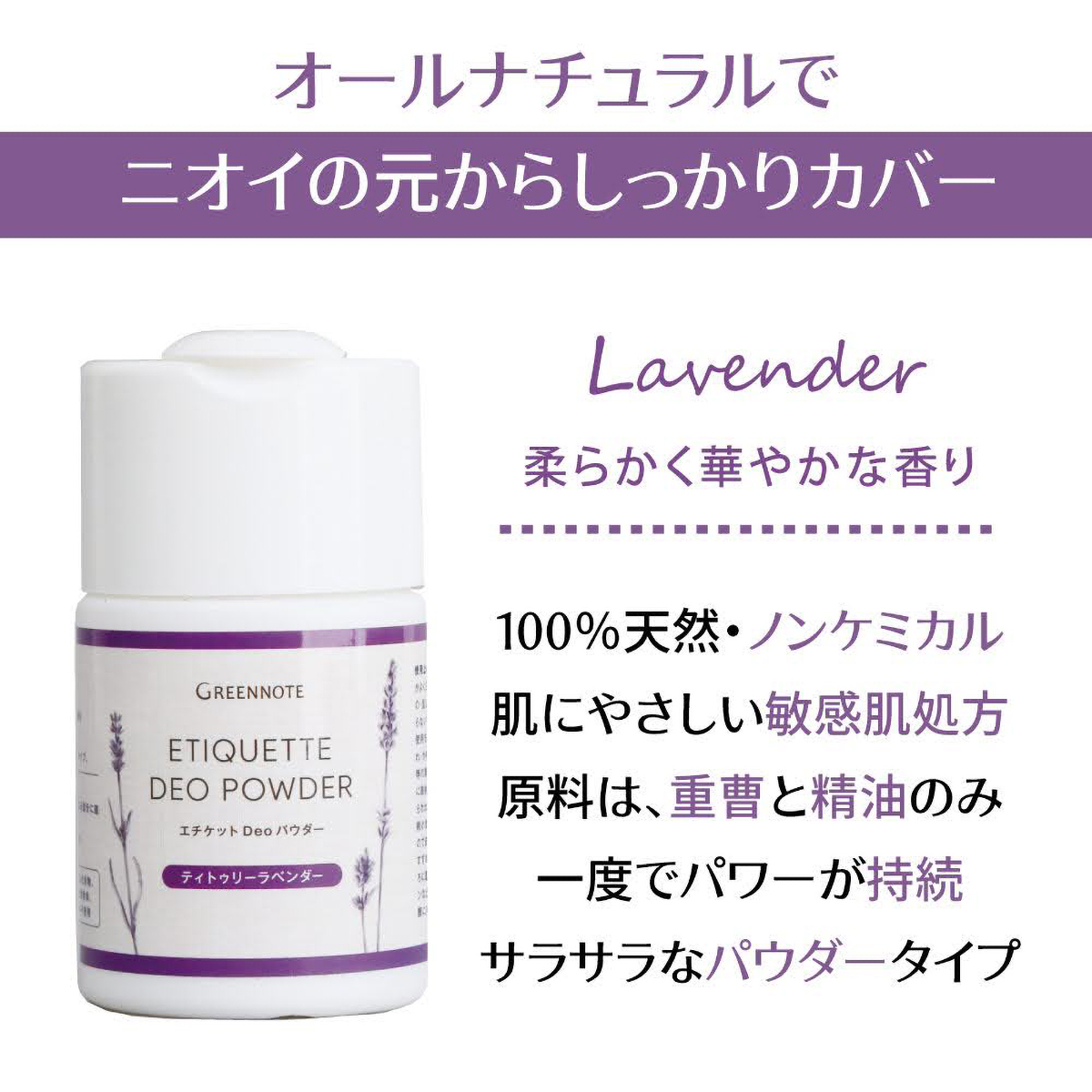 エチケットDeoパウダー 50ｇ