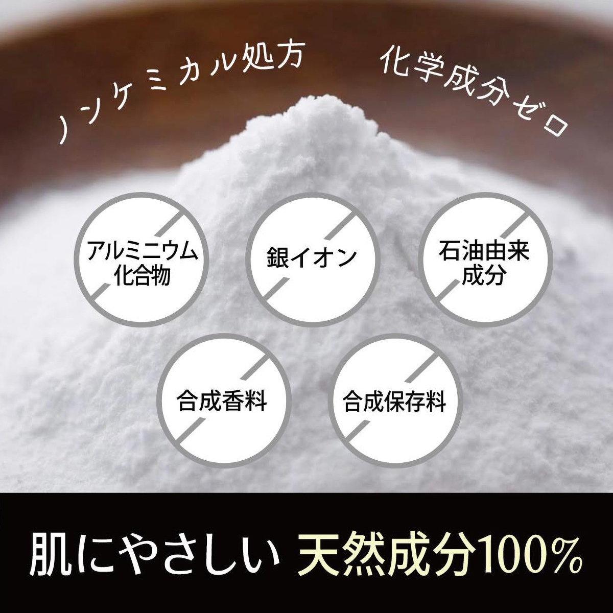エチケットDeoパウダー 50ｇ