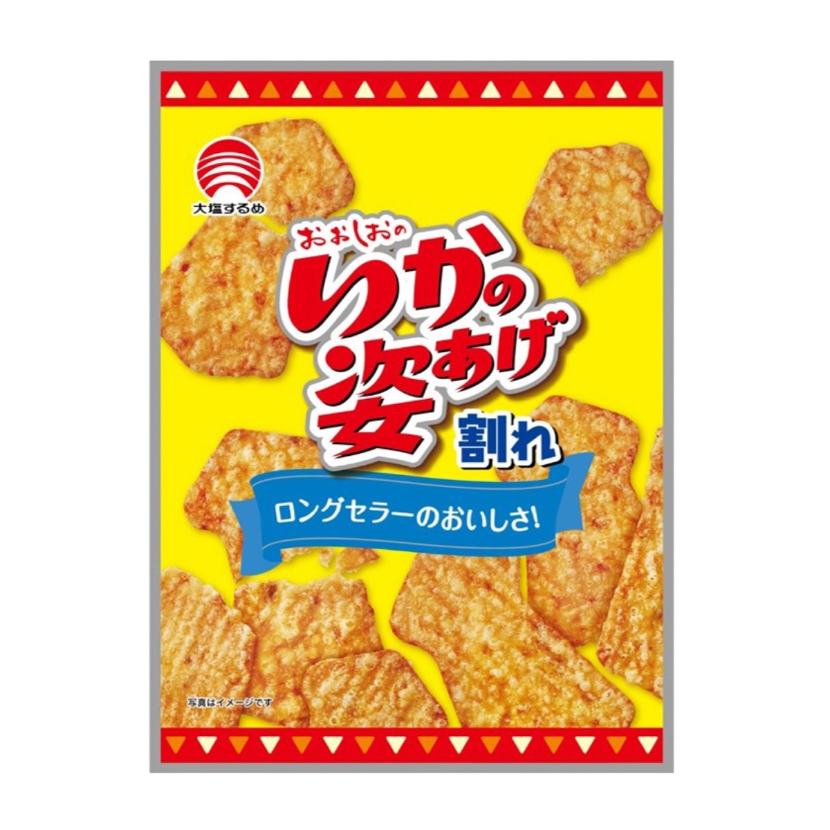 いかの姿あげ　割れ