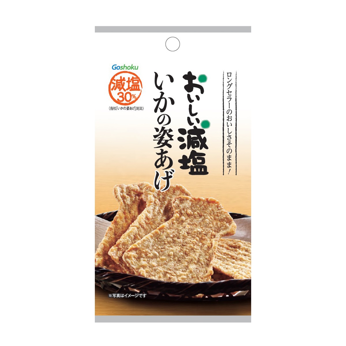 おいしい減塩　いかの姿あげ