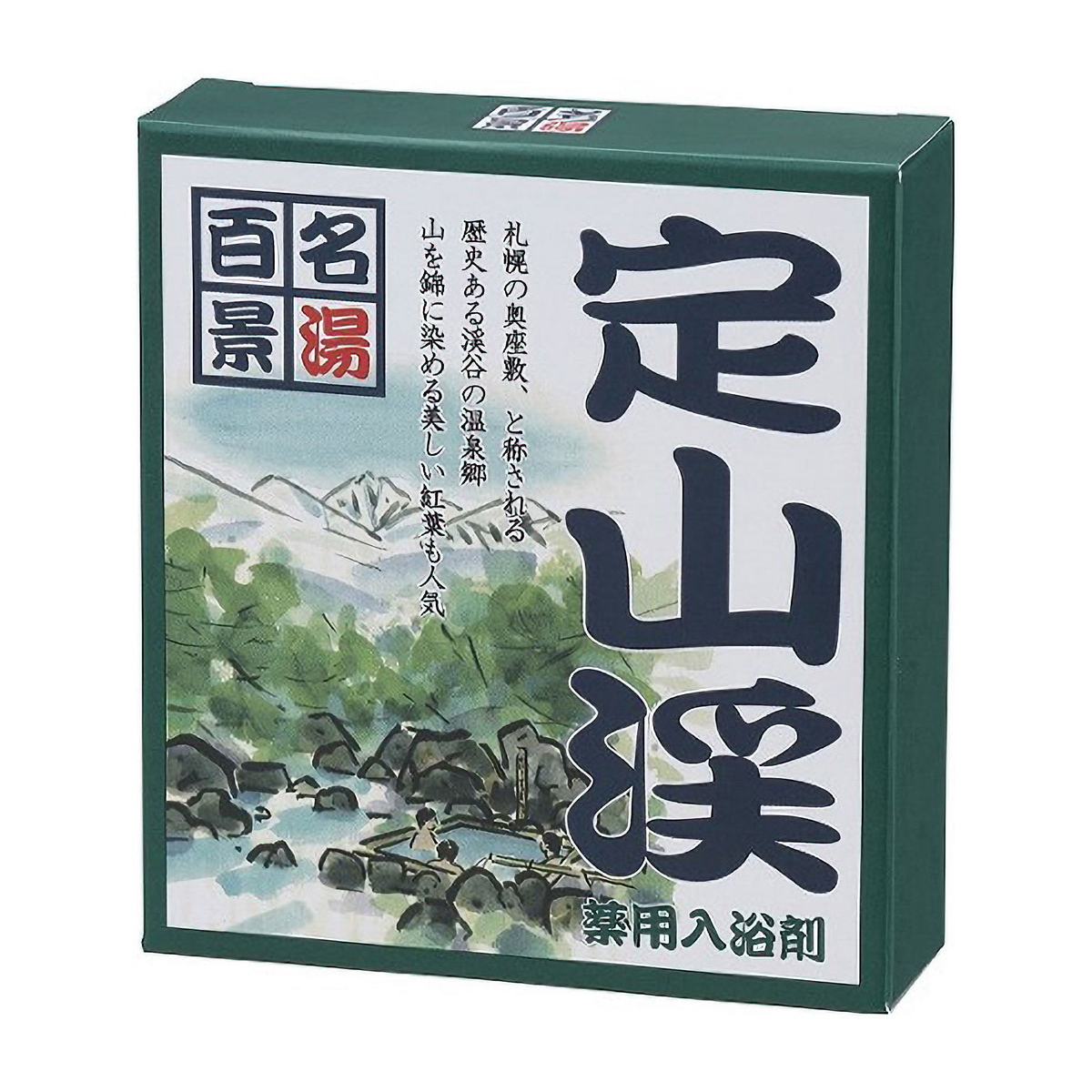 名湯百景　定山渓・3包箱入り25gX3包・化粧箱