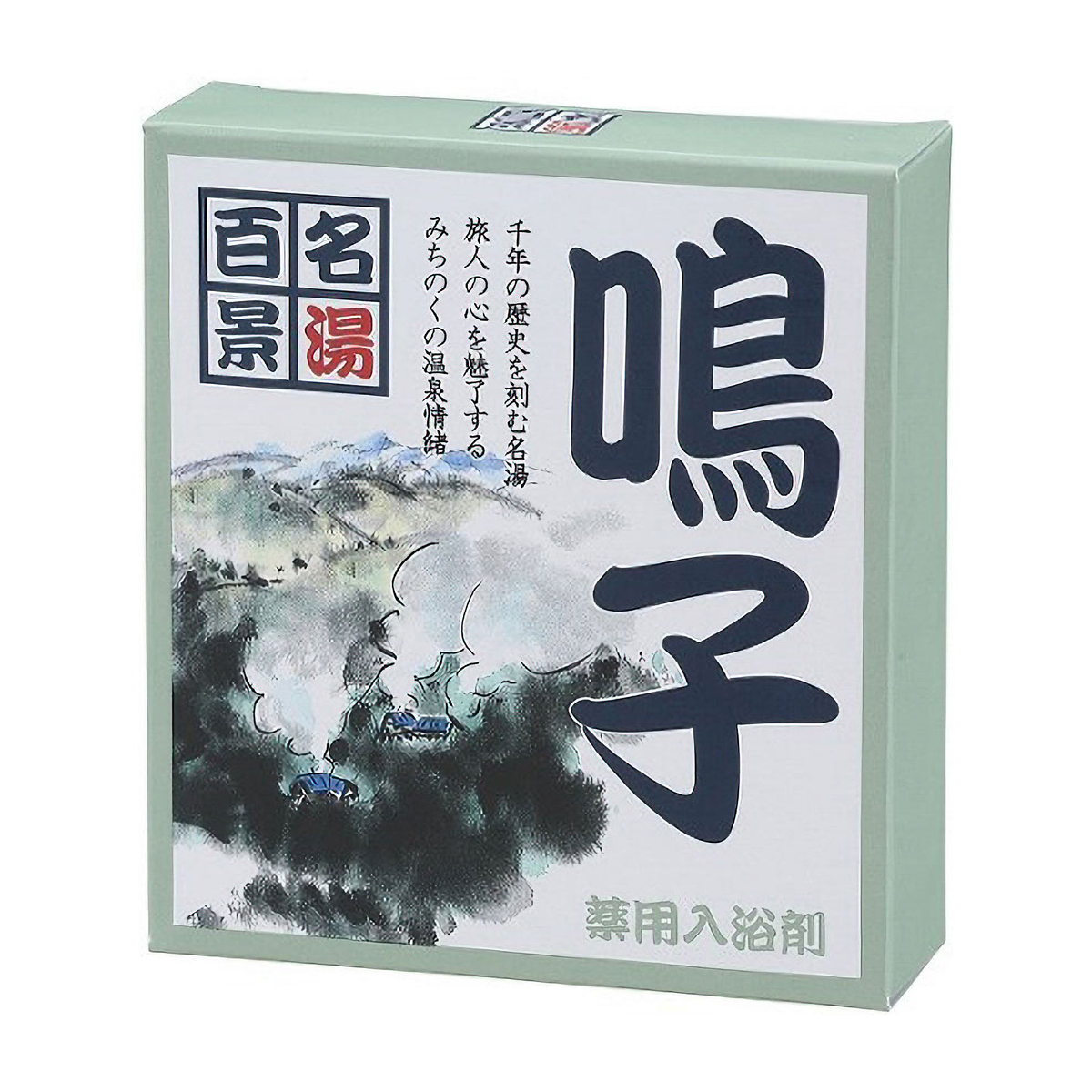 名湯百景　鳴子・3包箱入り25gX3包・化粧箱