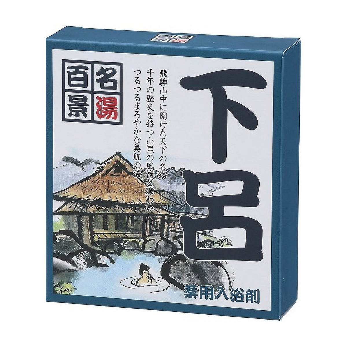 名湯百景　下呂・3包箱入り25gX3包・化粧箱