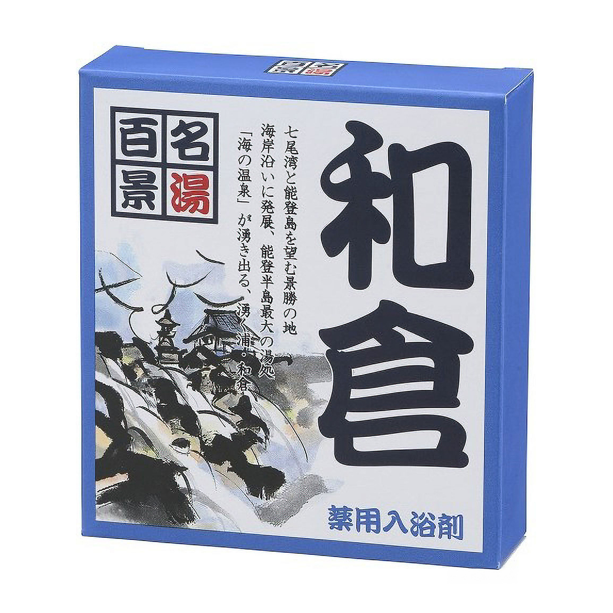 名湯百景　和倉・3包箱入り25gX3包・化粧箱