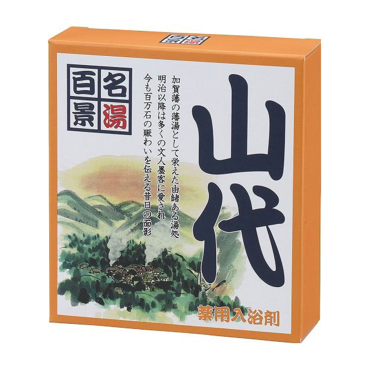 名湯百景　山代・3包箱入り25gX3包・化粧箱
