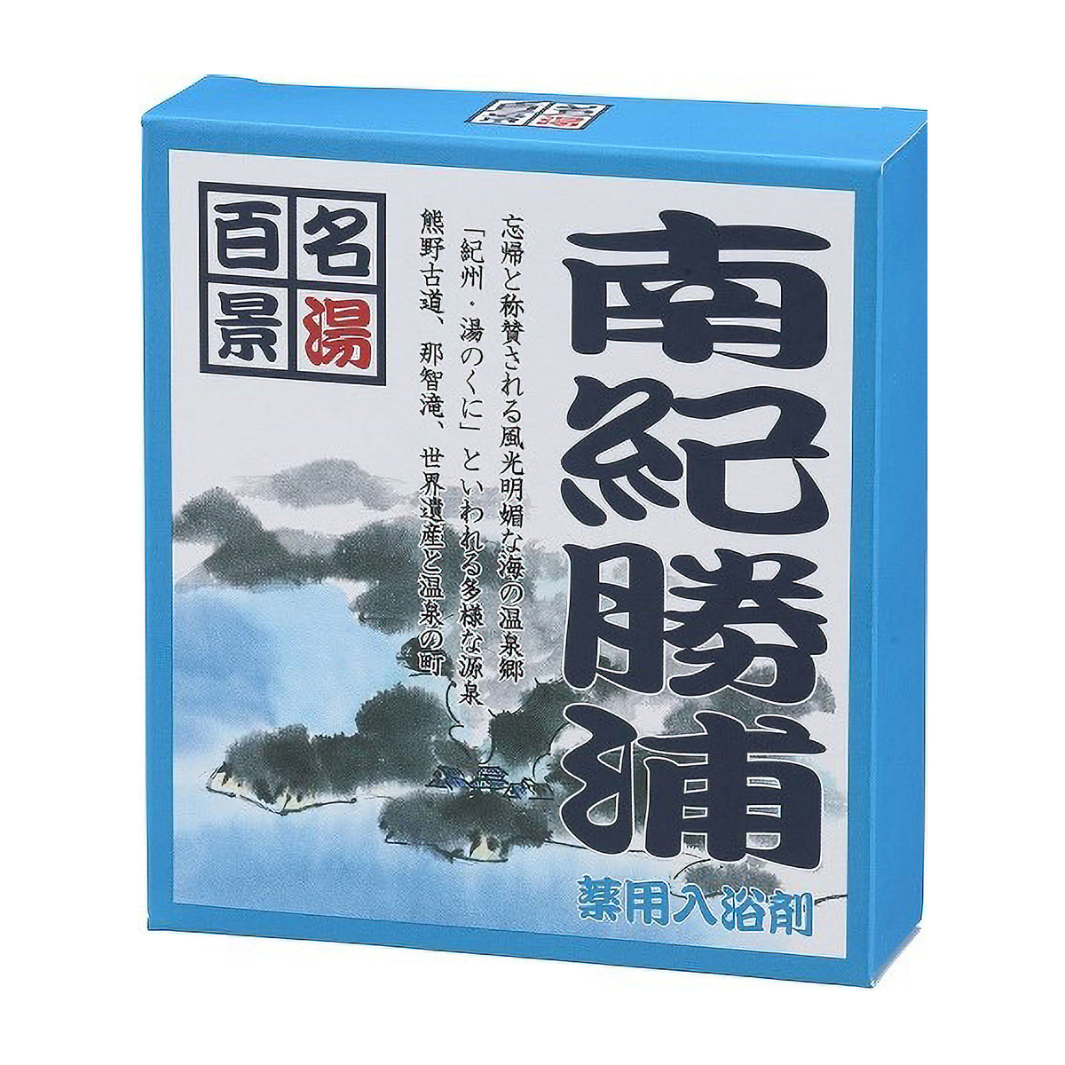 名湯百景　南紀勝浦・3包箱入り25gX3包・化粧箱