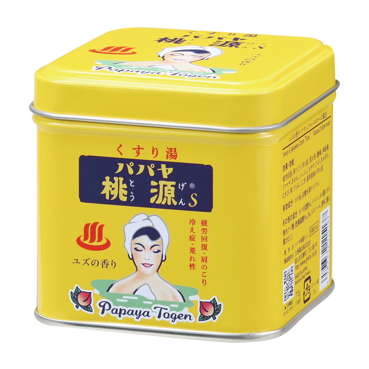 パパヤ桃源S70g缶　ユズの香り70g・アルミ缶